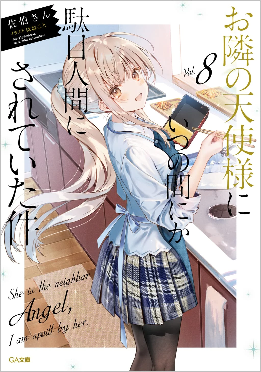 Light Novel Otonari no Tenshi-sama ni Itsunomanika Dame Ningen ni Sareteita Ken Volume 1-8 Bahasa Indonesia